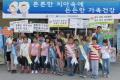 의성 북부 초등학교 금연캠페인 행사 썸네일 이미지