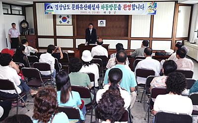 경상남도 문화유산해설사 하동군 방문 썸네일 이미지