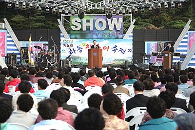 제5회 하동 녹차 참숭어 축제 개막식 썸네일 이미지