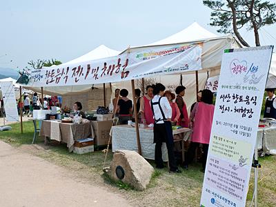 해미읍성 축제 향토음식 전시·체험장 썸네일 이미지