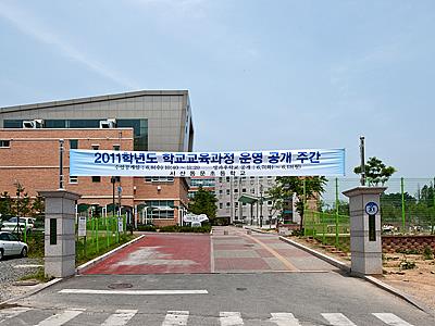 서산동문초등학교 교문 썸네일 이미지