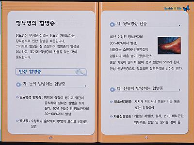 서산시 보건소 건강관리수첩 썸네일 이미지