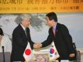 대구-일본 고베시 우호협력 결연 썸네일 이미지